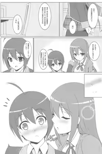 Page 3 of Mao ni wa naishodayo - preview thumbnail