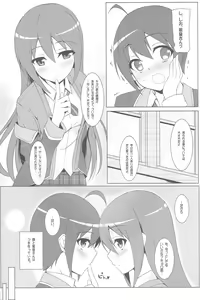 Page 4 of Mao ni wa naishodayo - preview thumbnail