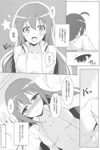 Page 9 of Mao ni wa naishodayo - preview thumbnail