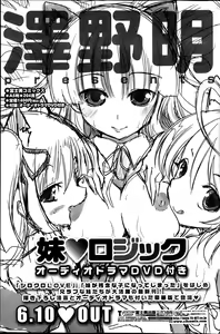 Page 103 of COMIC Penguin Club Sanzokuban 2013-05 - preview thumbnail