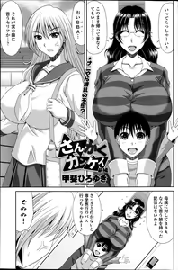 Page 105 of COMIC Penguin Club Sanzokuban 2013-05 - preview thumbnail