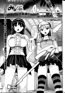 Page 11 of COMIC Penguin Club Sanzokuban 2013-05 - preview thumbnail