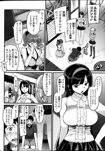 Page 12 of COMIC Penguin Club Sanzokuban 2013-05 - preview thumbnail