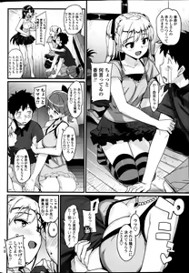 Page 14 of COMIC Penguin Club Sanzokuban 2013-05 - preview thumbnail