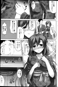 Page 149 of COMIC Penguin Club Sanzokuban 2013-05 - preview thumbnail