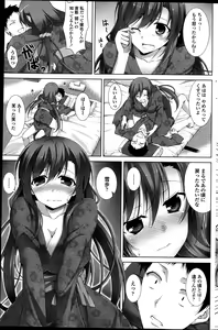 Page 151 of COMIC Penguin Club Sanzokuban 2013-05 - preview thumbnail