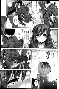 Page 153 of COMIC Penguin Club Sanzokuban 2013-05 - preview thumbnail