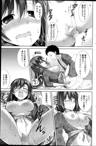 Page 157 of COMIC Penguin Club Sanzokuban 2013-05 - preview thumbnail