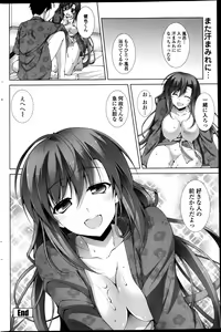 Page 164 of COMIC Penguin Club Sanzokuban 2013-05 - preview thumbnail