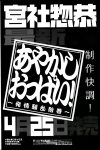 Page 166 of COMIC Penguin Club Sanzokuban 2013-05 - preview thumbnail