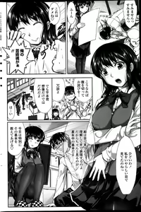 Page 170 of COMIC Penguin Club Sanzokuban 2013-05 - preview thumbnail