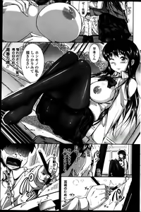 Page 171 of COMIC Penguin Club Sanzokuban 2013-05 - preview thumbnail