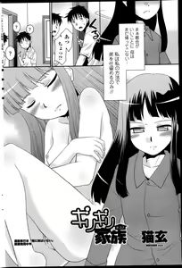 Page 186 of COMIC Penguin Club Sanzokuban 2013-05 - preview thumbnail