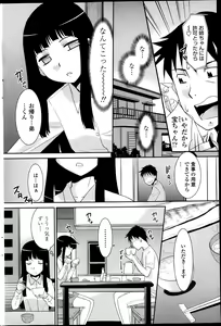 Page 188 of COMIC Penguin Club Sanzokuban 2013-05 - preview thumbnail