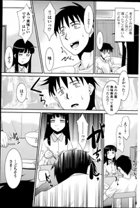 Page 189 of COMIC Penguin Club Sanzokuban 2013-05 - preview thumbnail
