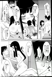 Page 192 of COMIC Penguin Club Sanzokuban 2013-05 - preview thumbnail