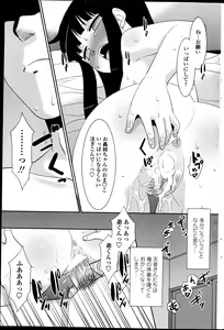 Page 199 of COMIC Penguin Club Sanzokuban 2013-05 - preview thumbnail