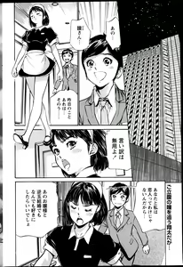 Page 206 of COMIC Penguin Club Sanzokuban 2013-05 - preview thumbnail