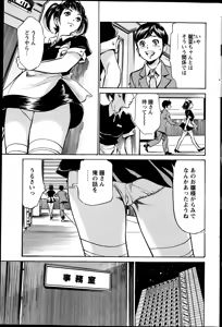 Page 207 of COMIC Penguin Club Sanzokuban 2013-05 - preview thumbnail