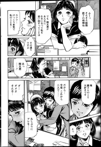 Page 208 of COMIC Penguin Club Sanzokuban 2013-05 - preview thumbnail