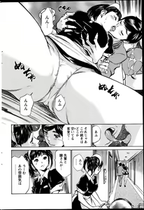 Page 210 of COMIC Penguin Club Sanzokuban 2013-05 - preview thumbnail