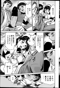 Page 213 of COMIC Penguin Club Sanzokuban 2013-05 - preview thumbnail