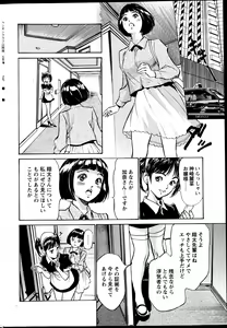 Page 218 of COMIC Penguin Club Sanzokuban 2013-05 - preview thumbnail