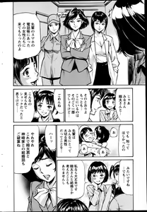 Page 220 of COMIC Penguin Club Sanzokuban 2013-05 - preview thumbnail