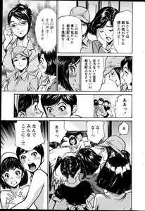 Page 221 of COMIC Penguin Club Sanzokuban 2013-05 - preview thumbnail