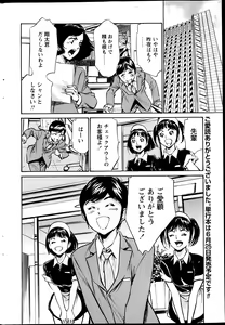 Page 226 of COMIC Penguin Club Sanzokuban 2013-05 - preview thumbnail