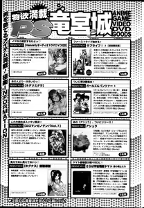 Page 231 of COMIC Penguin Club Sanzokuban 2013-05 - preview thumbnail