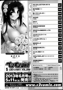Page 234 of COMIC Penguin Club Sanzokuban 2013-05 - preview thumbnail