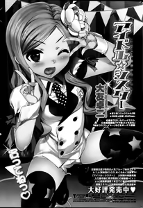 Page 37 of COMIC Penguin Club Sanzokuban 2013-05 - preview thumbnail