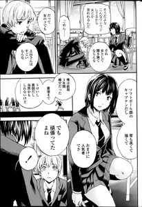 Page 45 of COMIC Penguin Club Sanzokuban 2013-05 - preview thumbnail