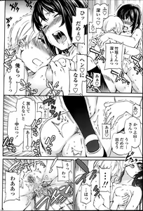 Page 62 of COMIC Penguin Club Sanzokuban 2013-05 - preview thumbnail