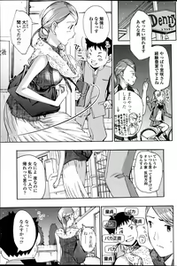 Page 83 of COMIC Penguin Club Sanzokuban 2013-05 - preview thumbnail