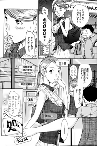 Page 84 of COMIC Penguin Club Sanzokuban 2013-05 - preview thumbnail