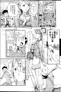 Page 85 of COMIC Penguin Club Sanzokuban 2013-05 - preview thumbnail