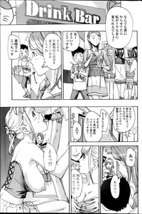 Page 87 of COMIC Penguin Club Sanzokuban 2013-05 - preview thumbnail