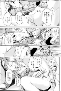 Page 89 of COMIC Penguin Club Sanzokuban 2013-05 - preview thumbnail