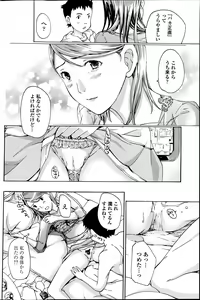 Page 92 of COMIC Penguin Club Sanzokuban 2013-05 - preview thumbnail