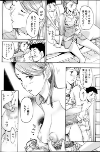 Page 96 of COMIC Penguin Club Sanzokuban 2013-05 - preview thumbnail