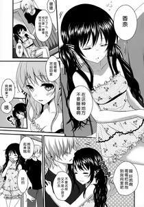 Page 3 of Imouto ga Itsumade Tatte mo Okinai node Itazura Shite Mita - preview thumbnail
