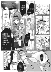 Page 3 of Yuuzai Shouko Bukken 4-gou | 유죄 증거 물건 4호 - preview thumbnail