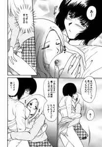 Page 117 of Iroiro Oshiete - preview thumbnail