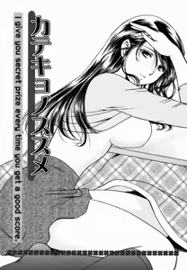 Page 168 of Iroiro Oshiete - preview thumbnail