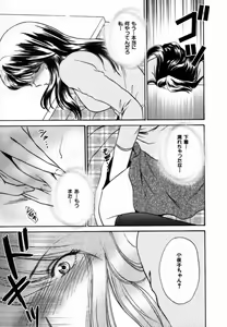 Page 176 of Iroiro Oshiete - preview thumbnail