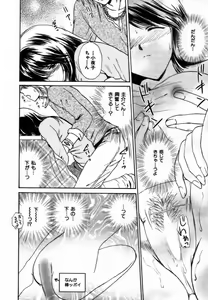 Page 179 of Iroiro Oshiete - preview thumbnail