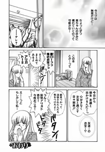 Page 33 of Iroiro Oshiete - preview thumbnail