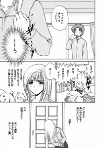 Page 40 of Iroiro Oshiete - preview thumbnail